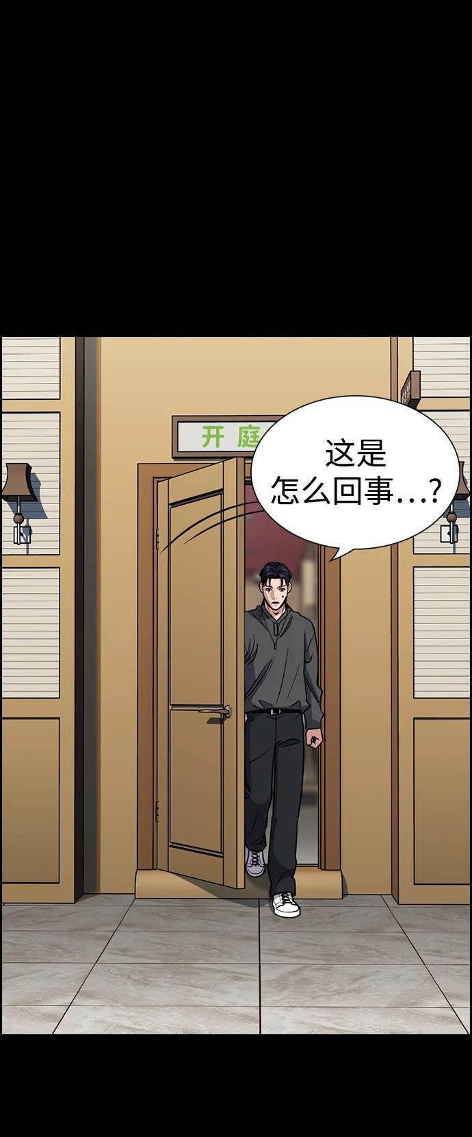 第215话 第9页