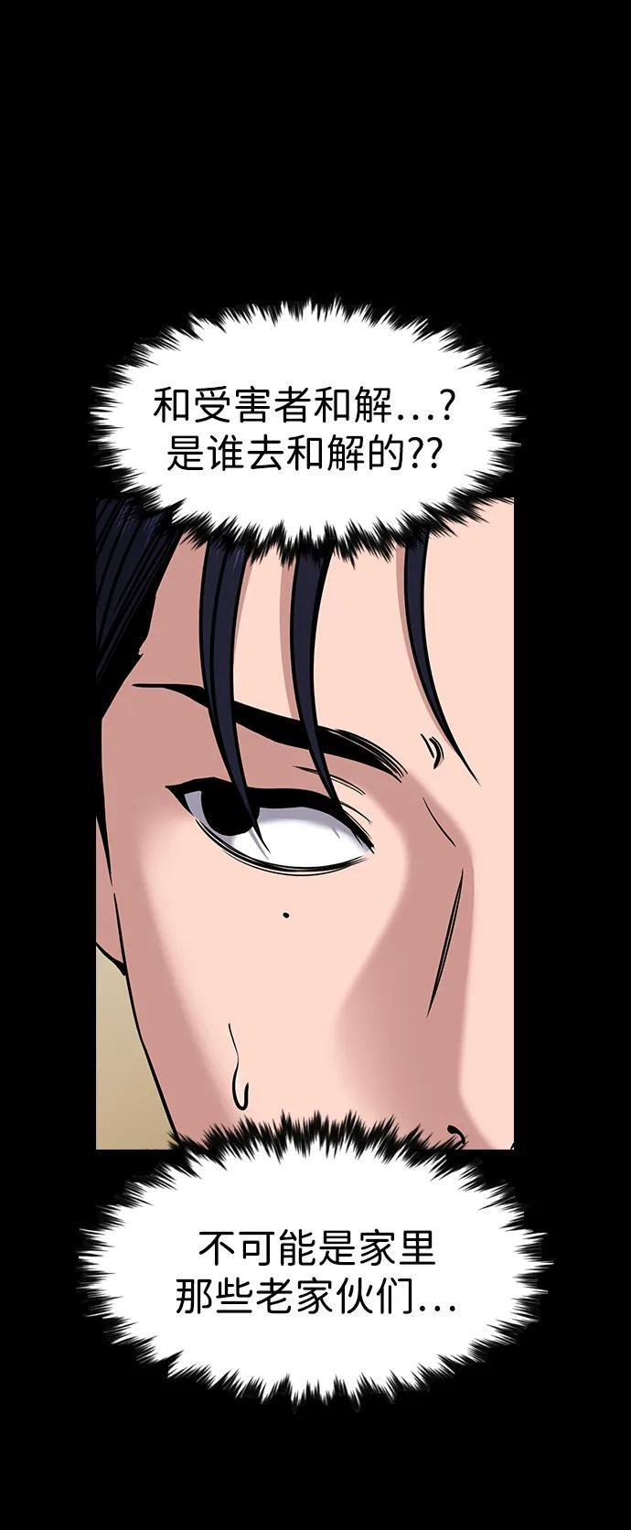 第215话 第10页