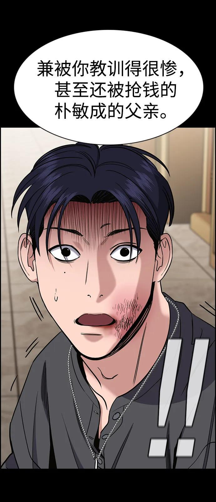 第215话 第16页