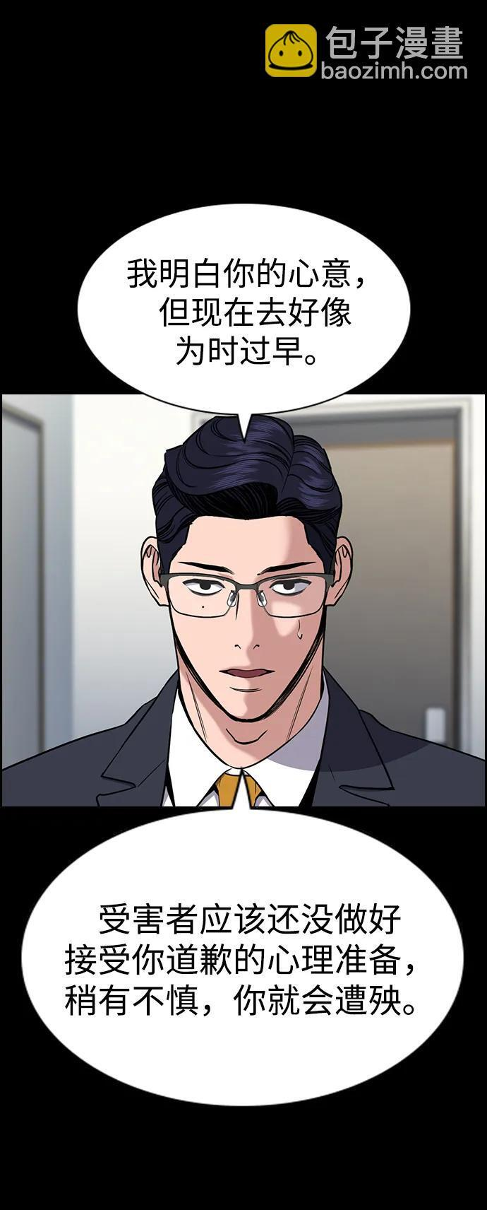 第215话 第23页