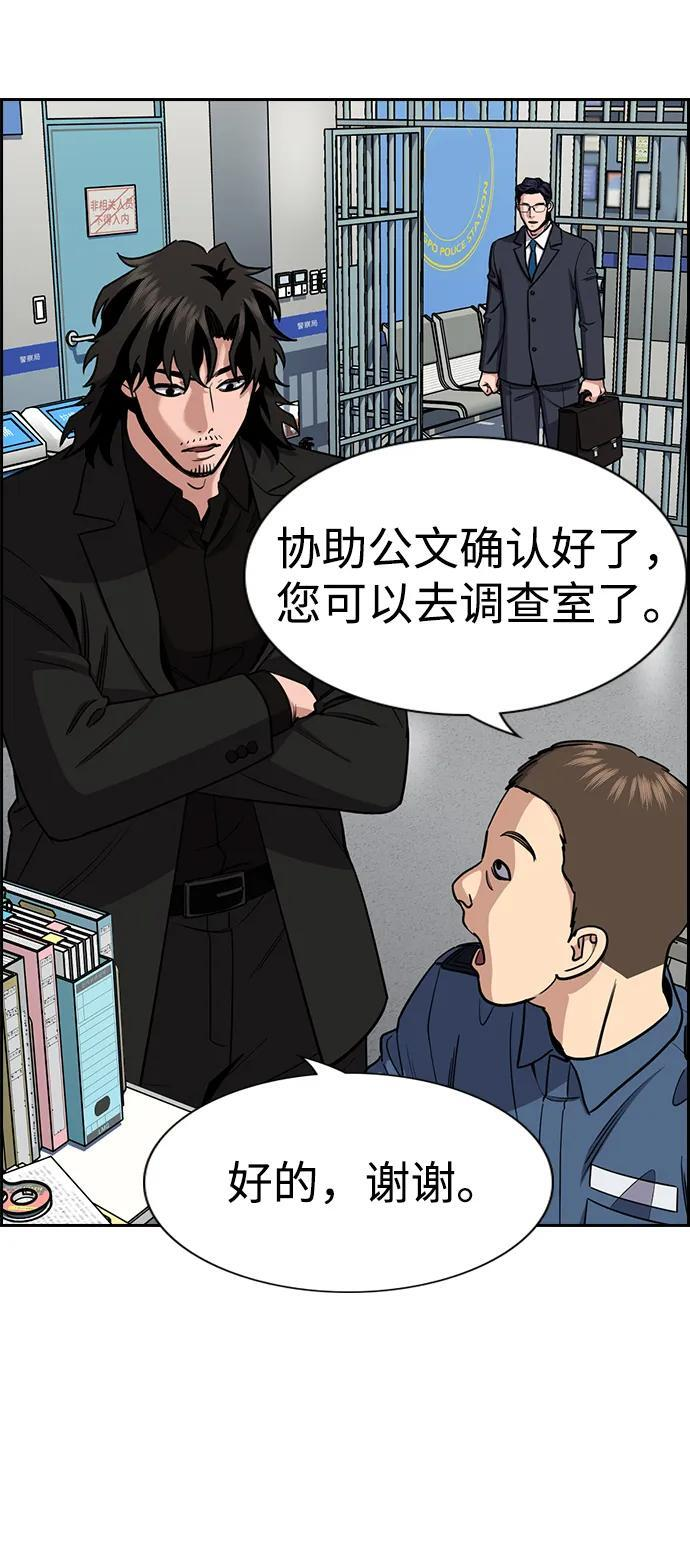 第215话 第30页