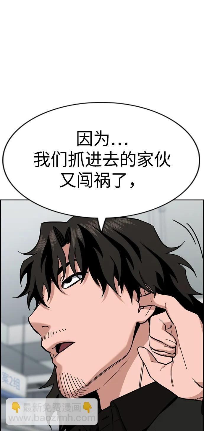 第215话 第32页