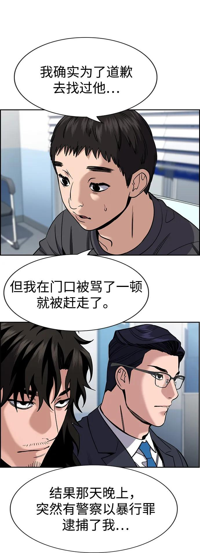 第215话 第37页