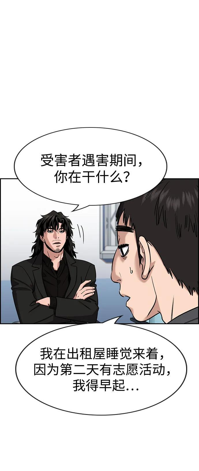 第215话 第38页