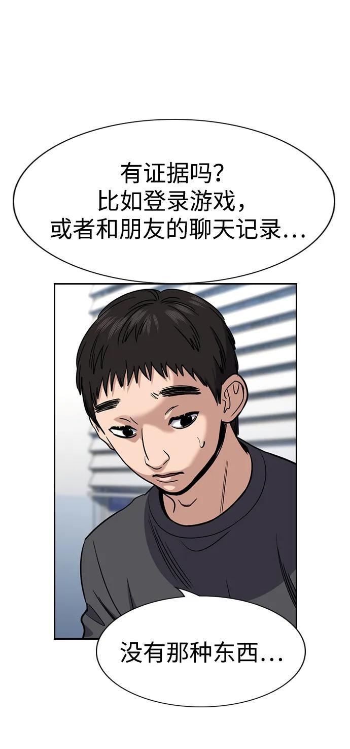 第215话 第39页