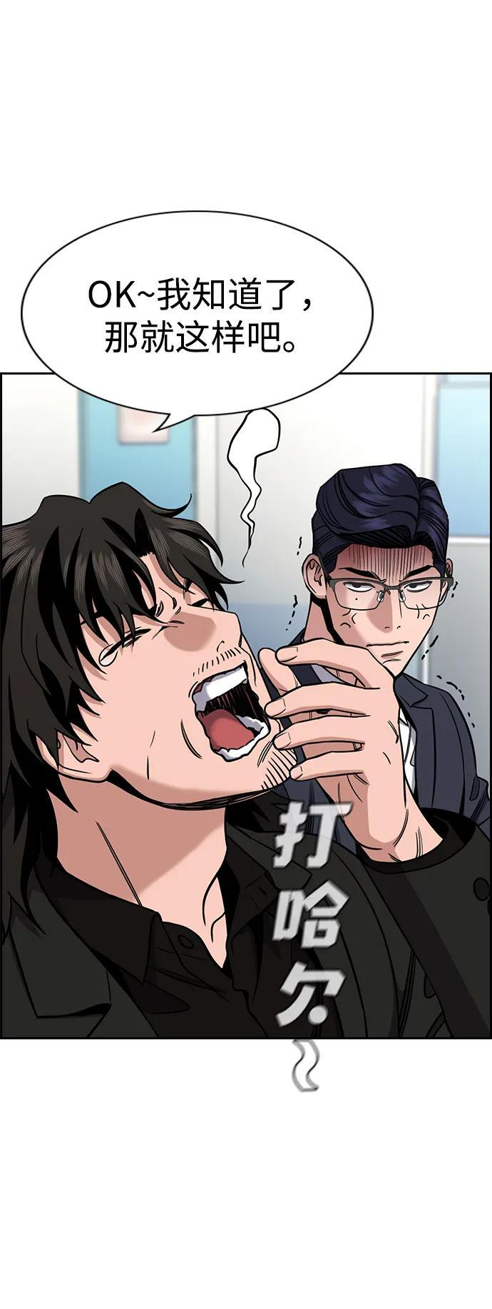 第215话 第42页