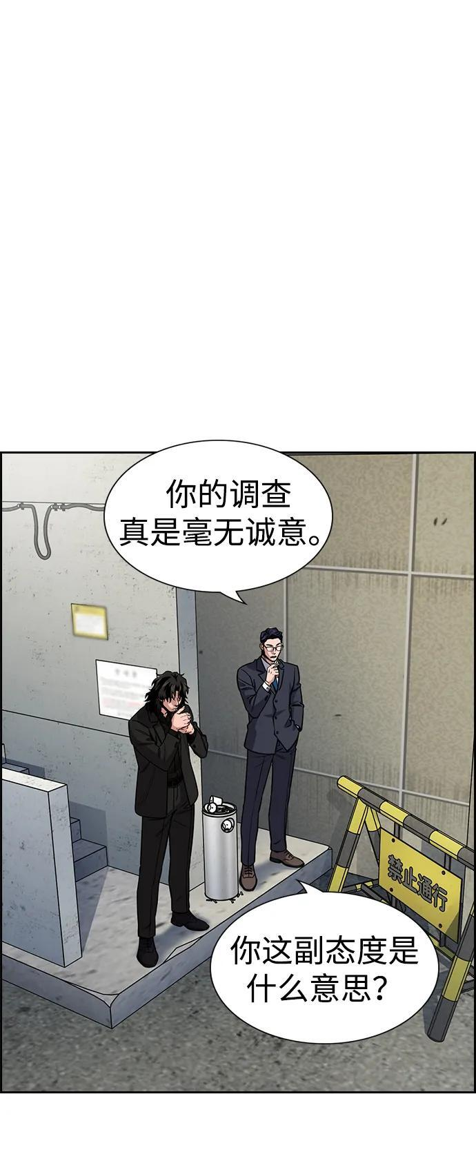 第215话 第43页