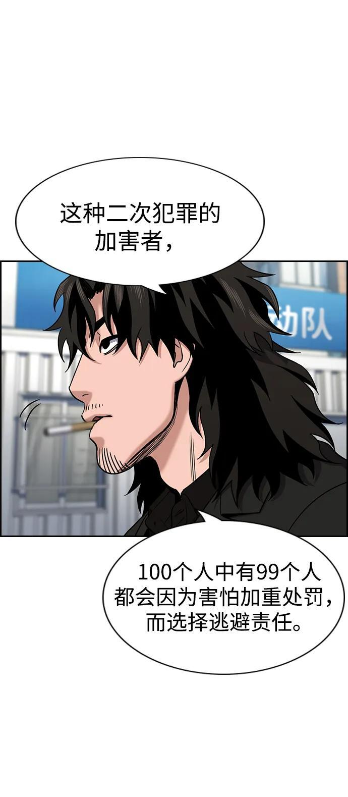 第215话 第45页