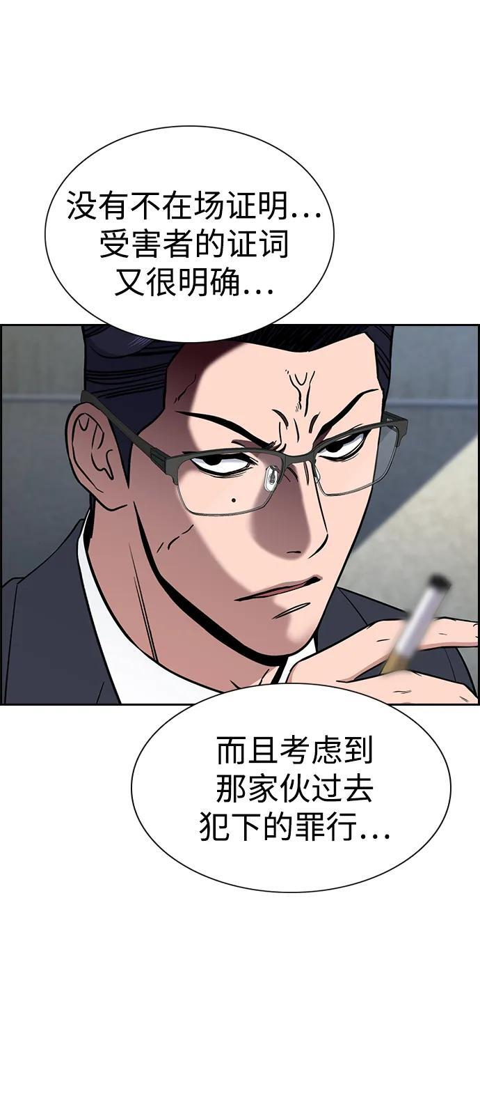 第215话 第46页