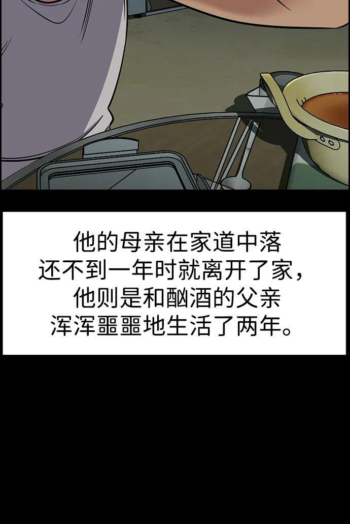 第215话 第49页