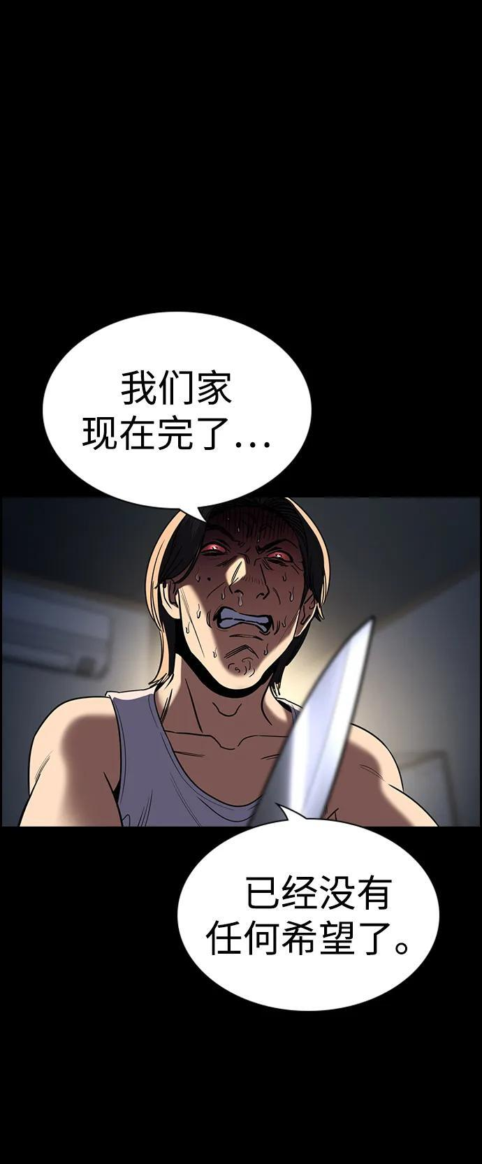 第215话 第51页