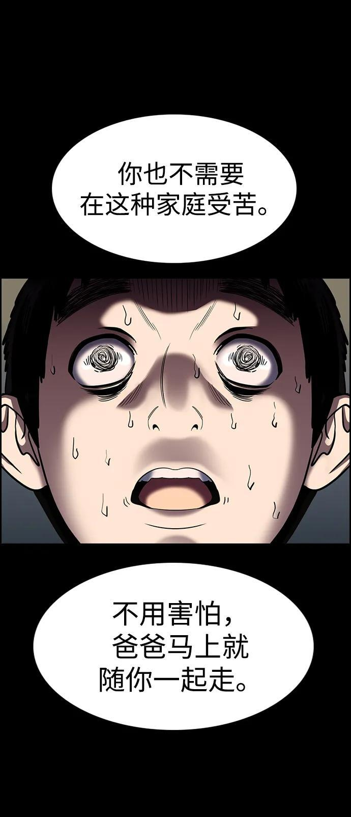 第215话 第52页