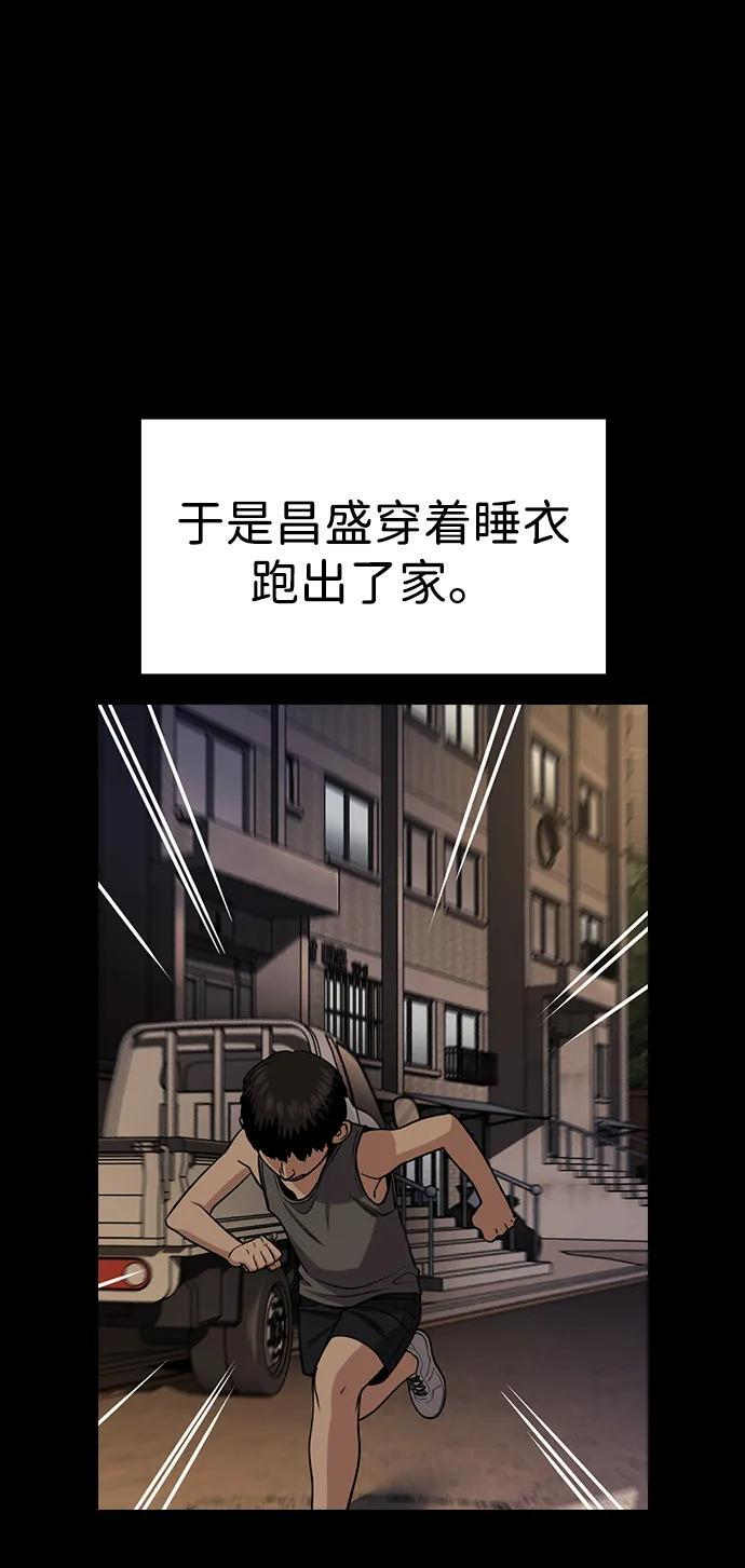 第215话 第53页
