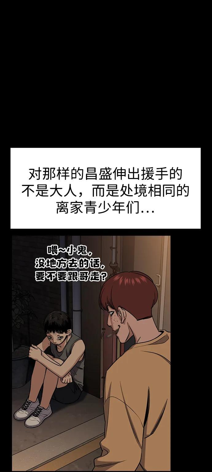 第215话 第54页