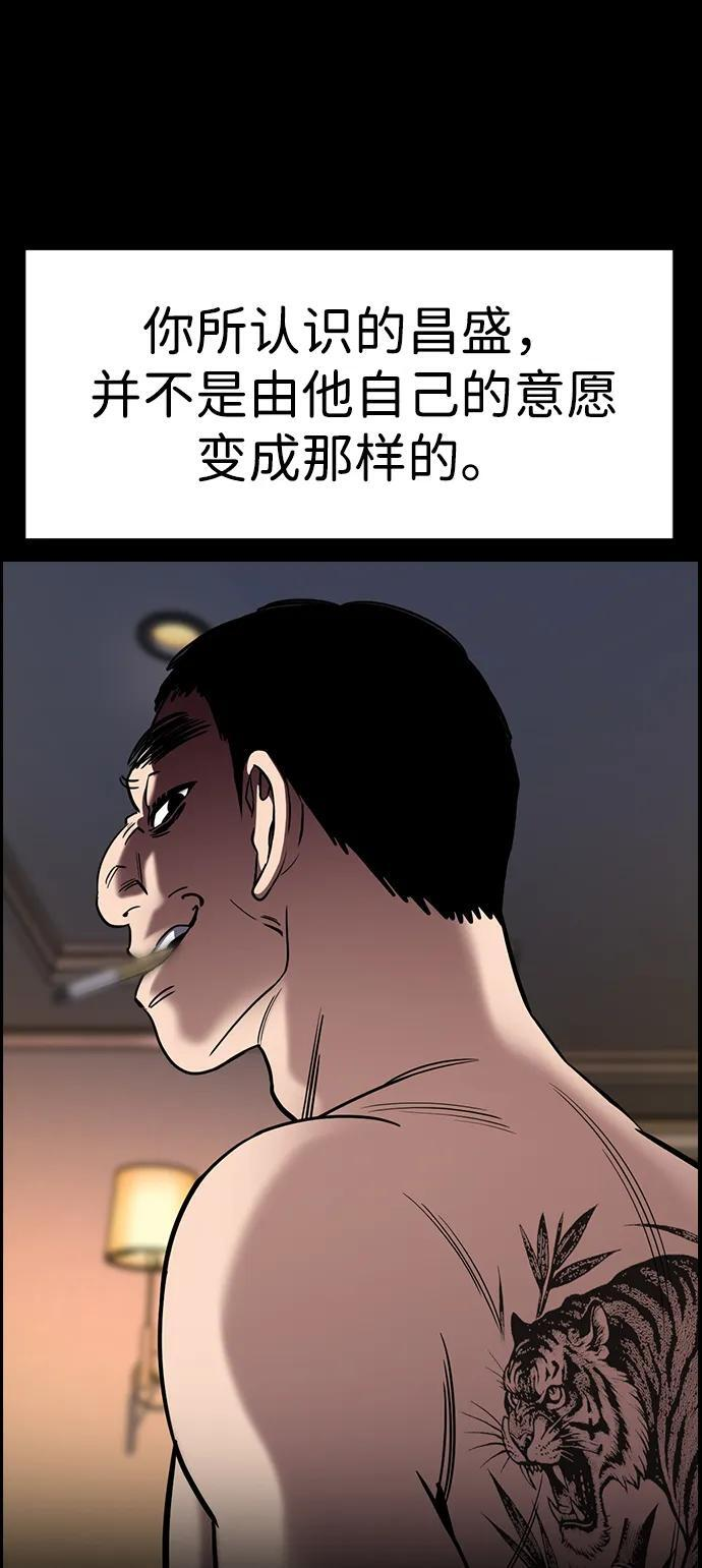 第215话 第56页