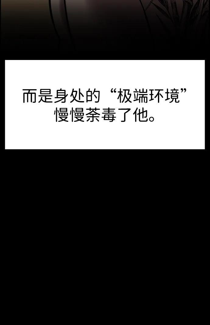 第215话 第57页