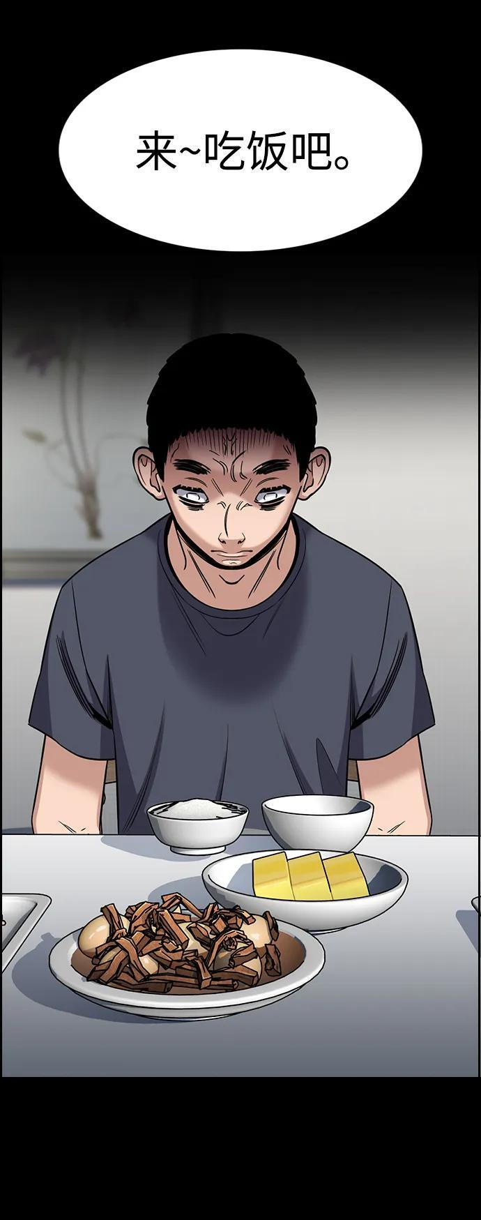 第215话 第58页