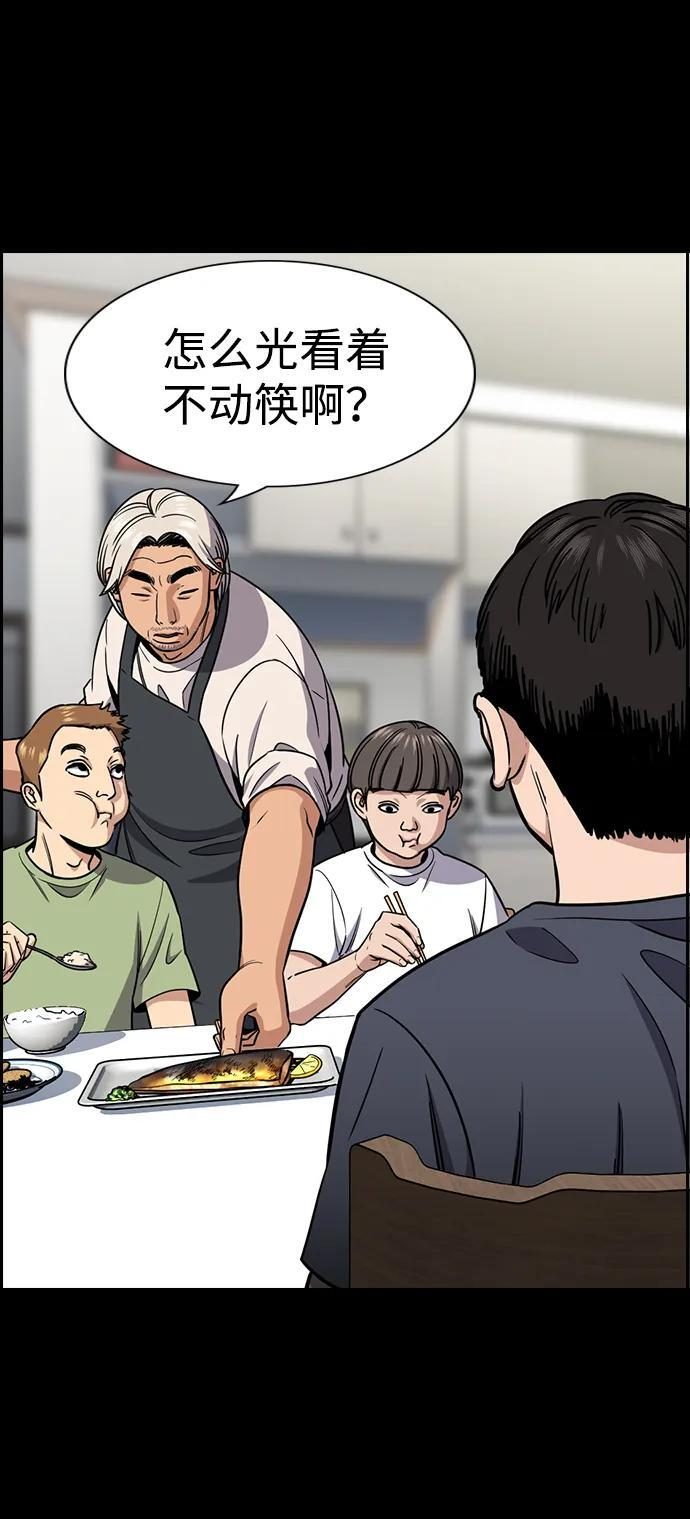 第215话 第59页