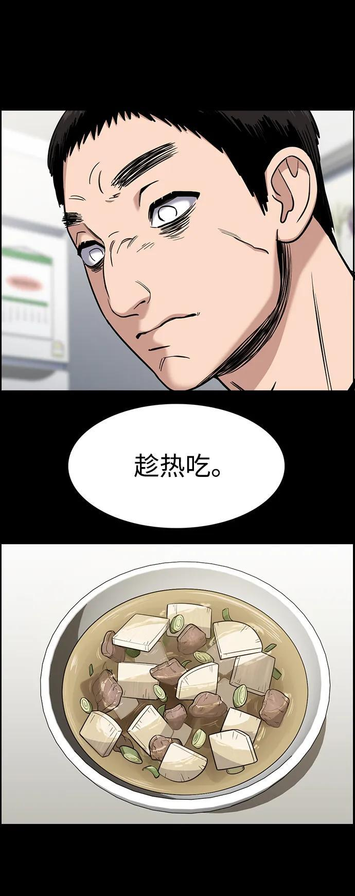 第215话 第60页