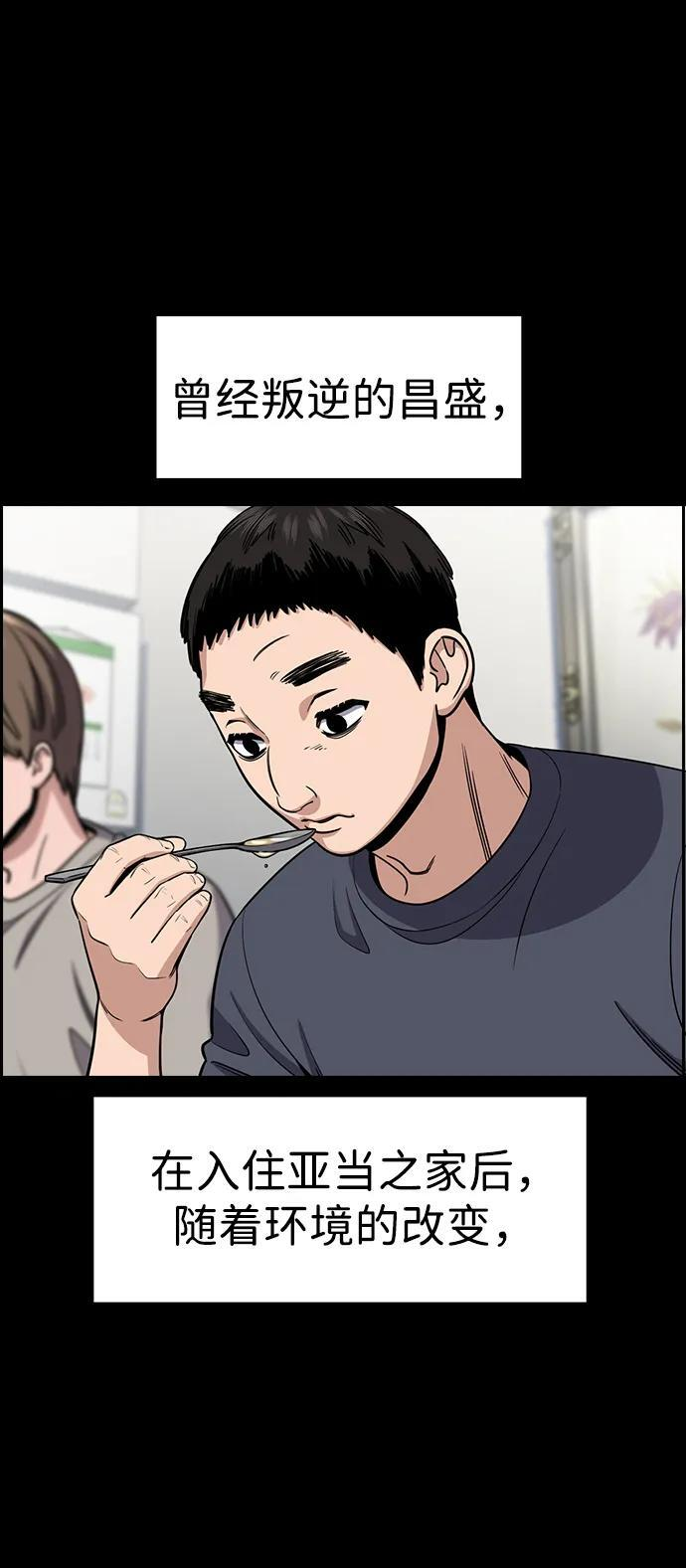 第215话 第61页