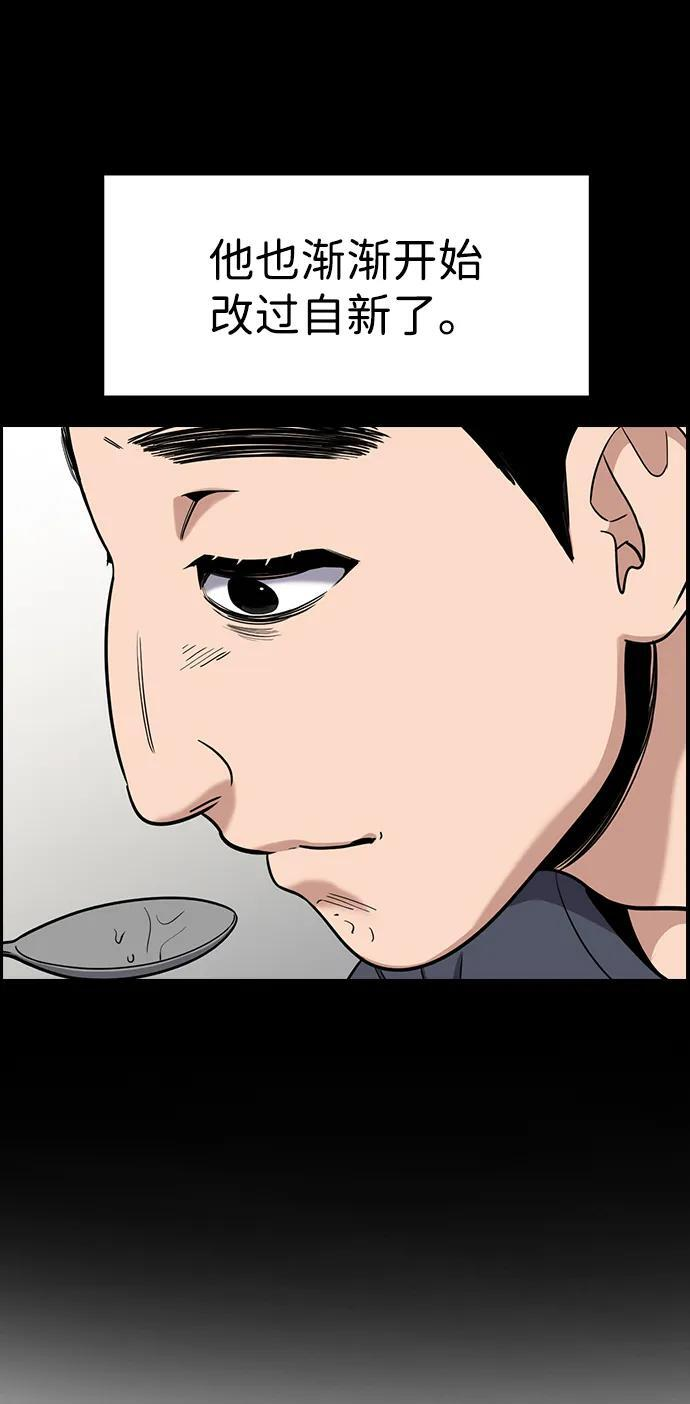 第215话 第62页