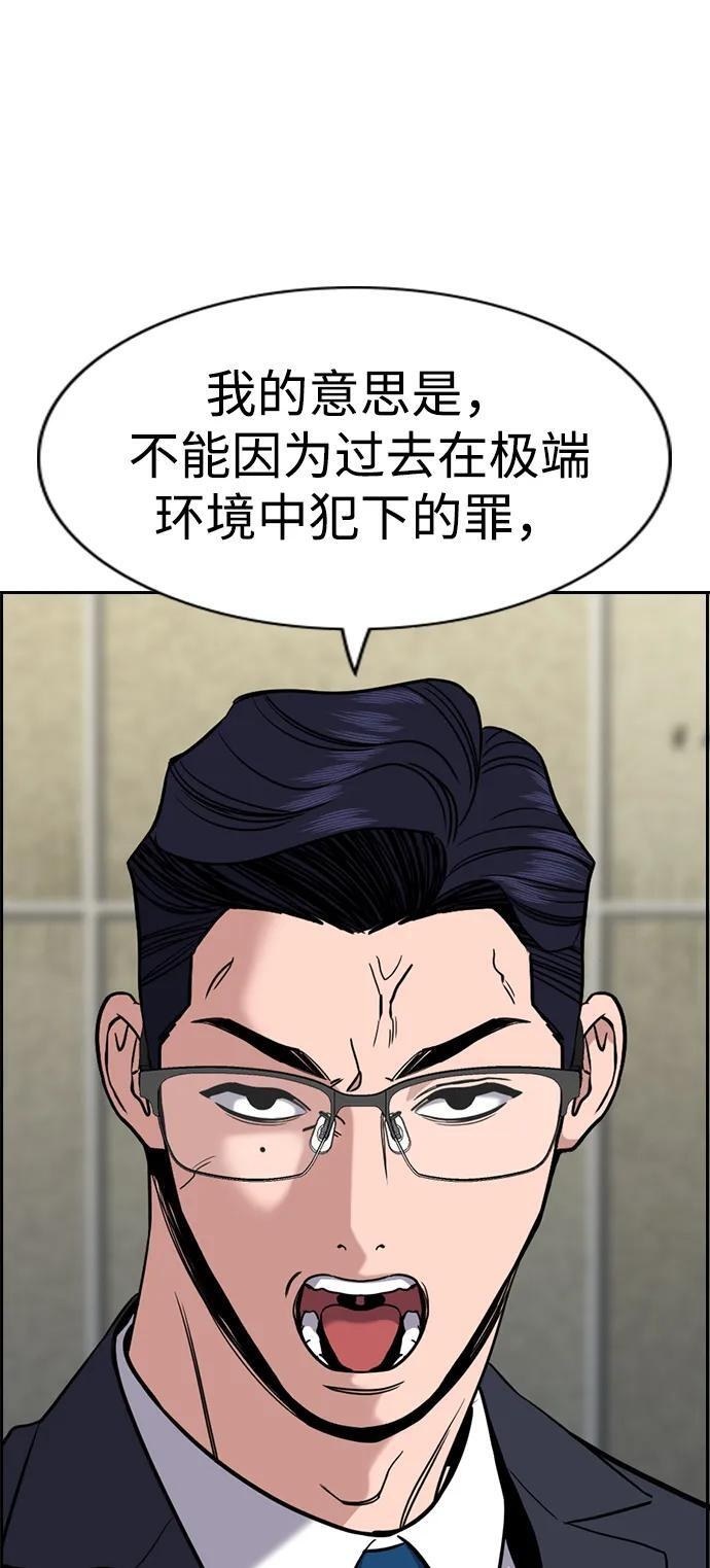 第215话 第64页
