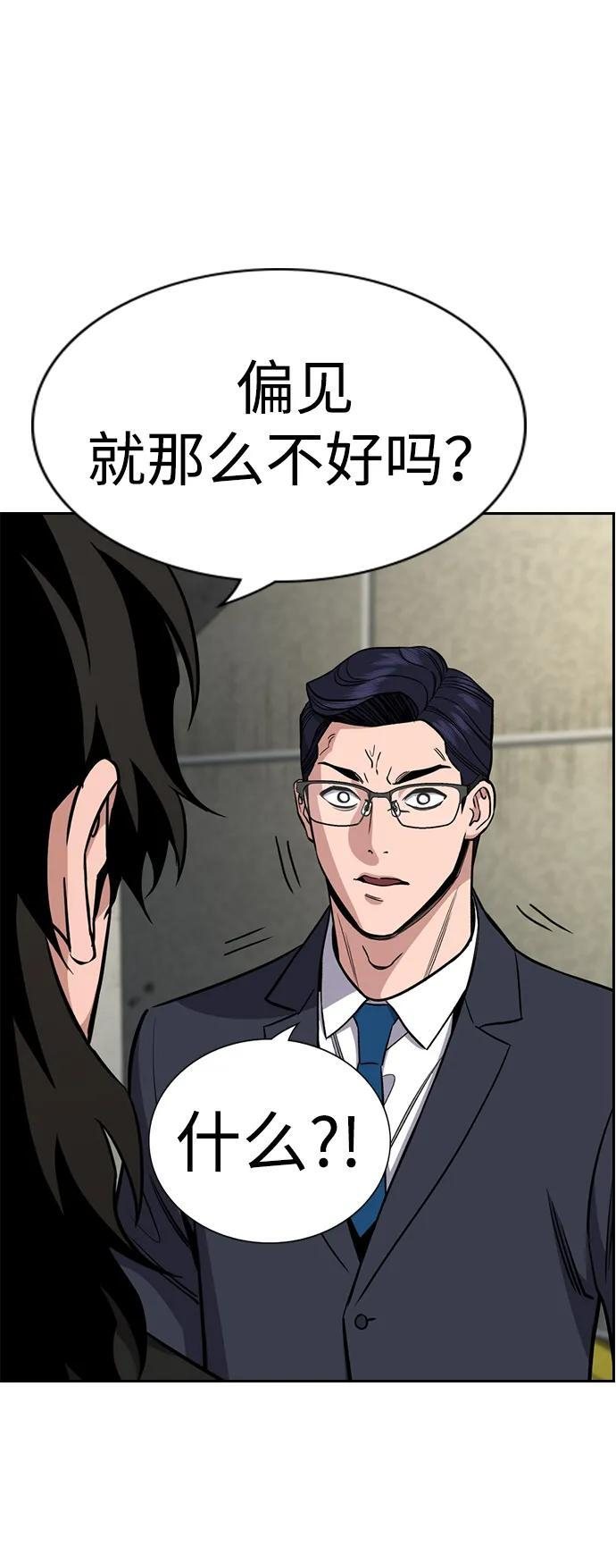 第215话 第66页