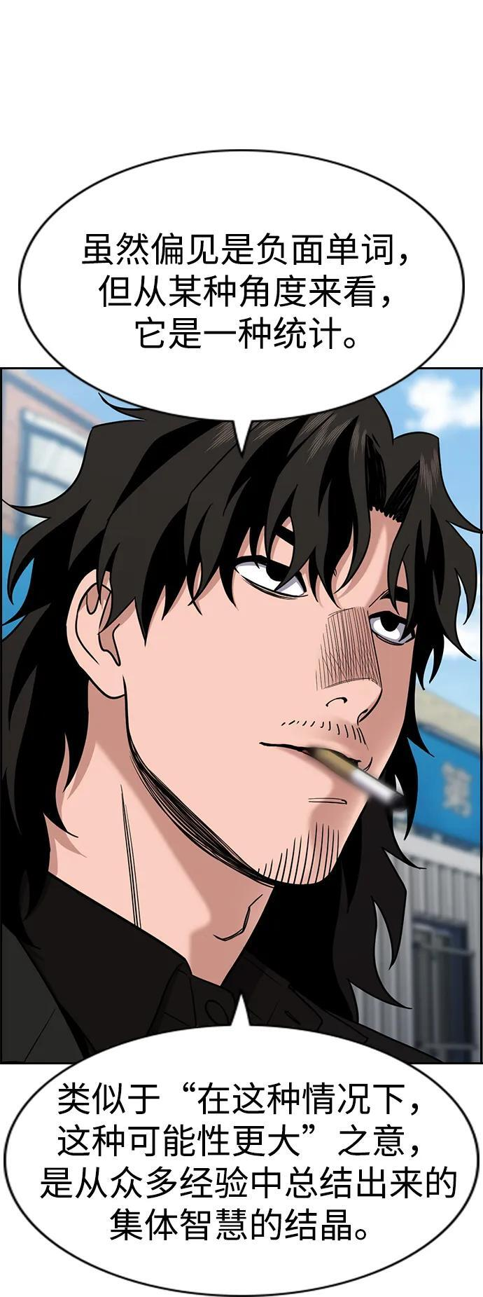 第215话 第67页