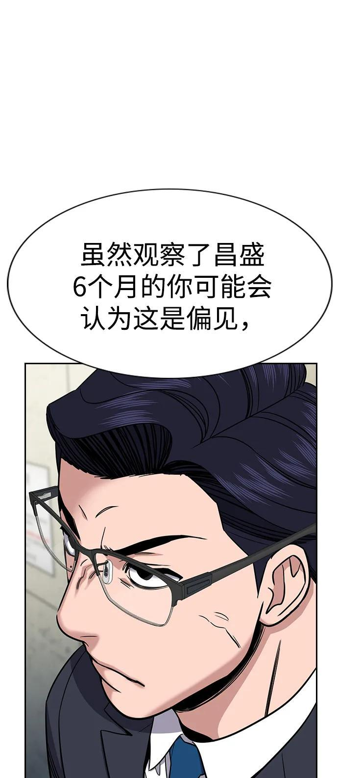 第215话 第68页