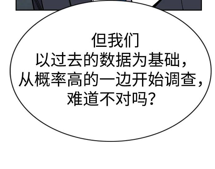 第215话 第69页