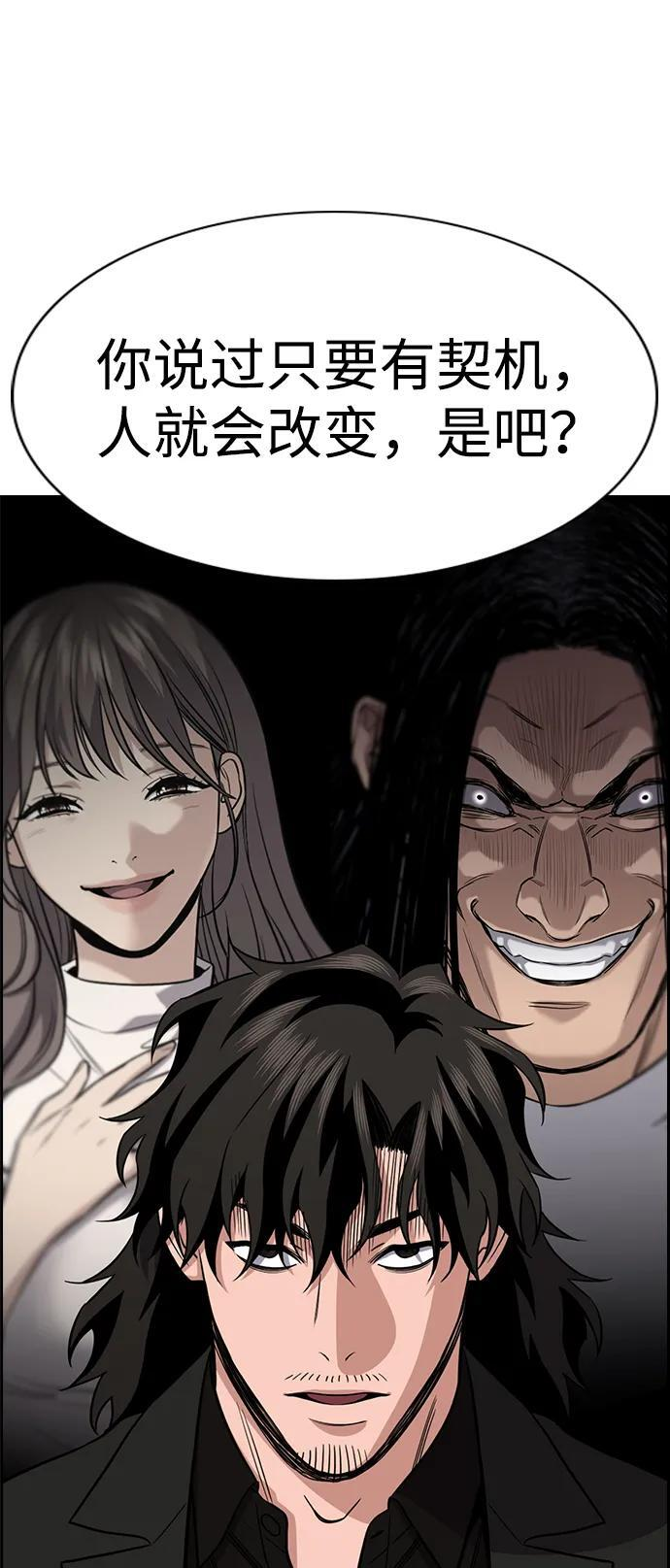 第215话 第70页