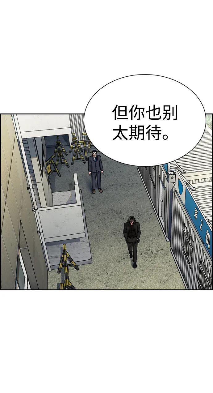 第215话 第73页