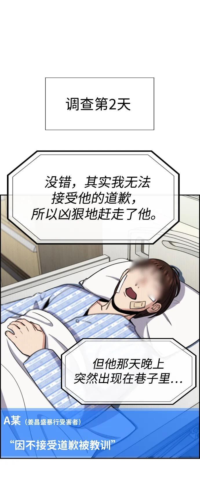 第215话 第74页