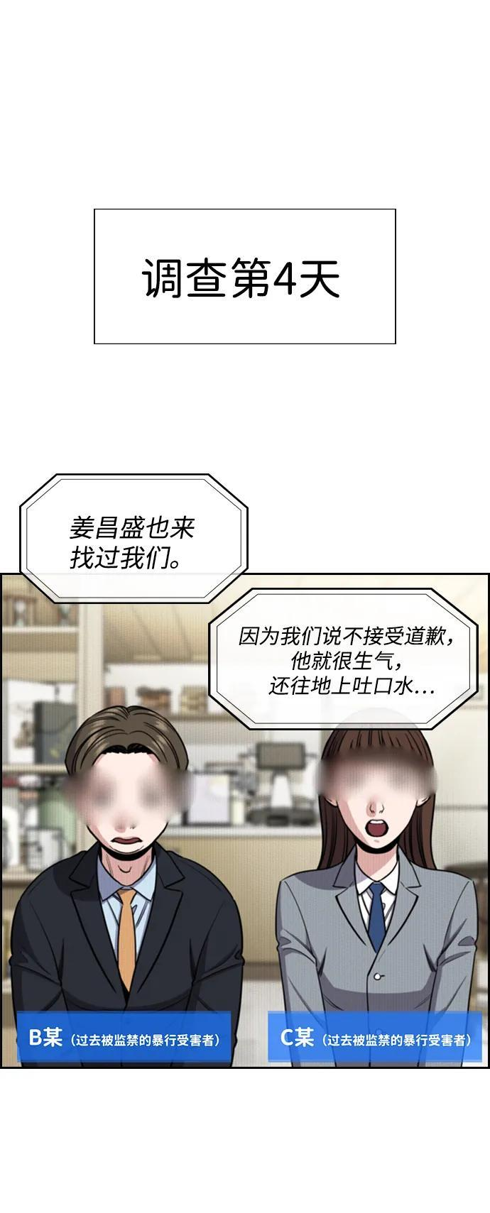 第215话 第75页