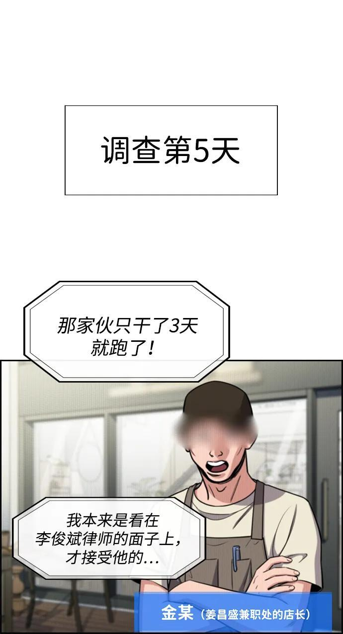 第215话 第76页