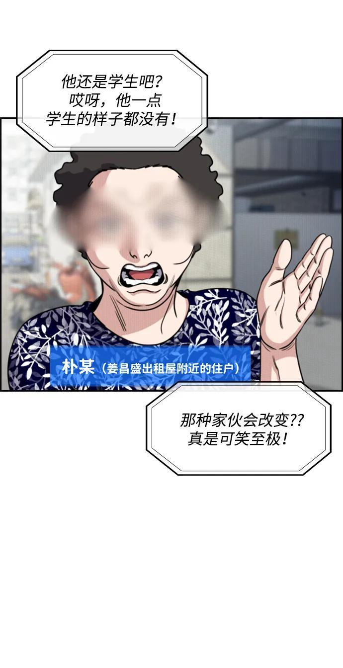 第215话 第77页