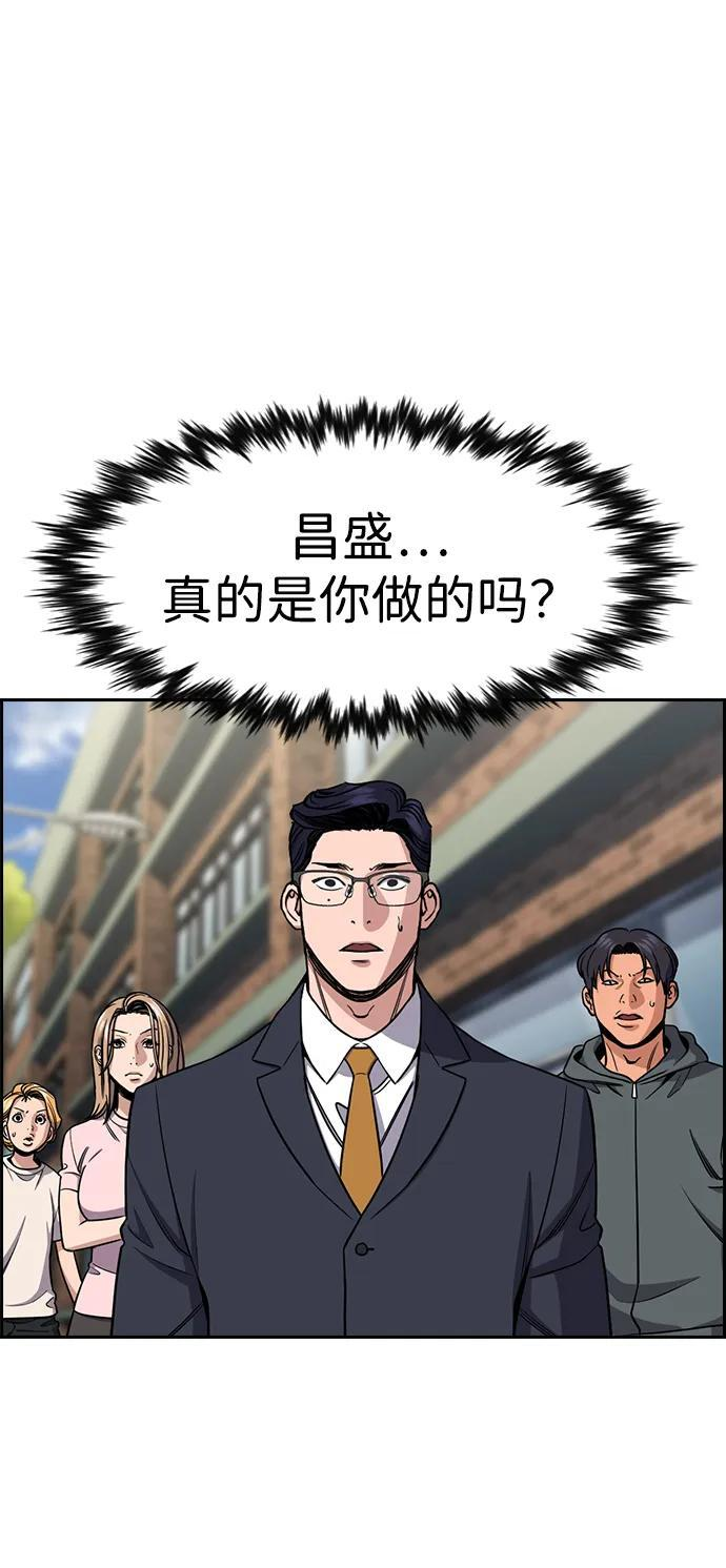 第215话 第80页