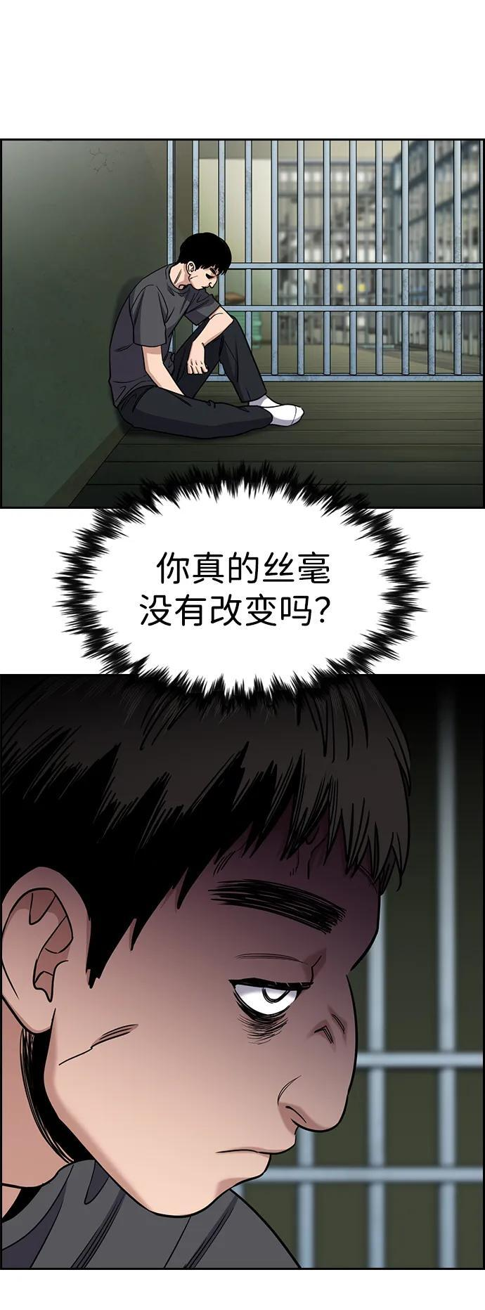 第215话 第81页
