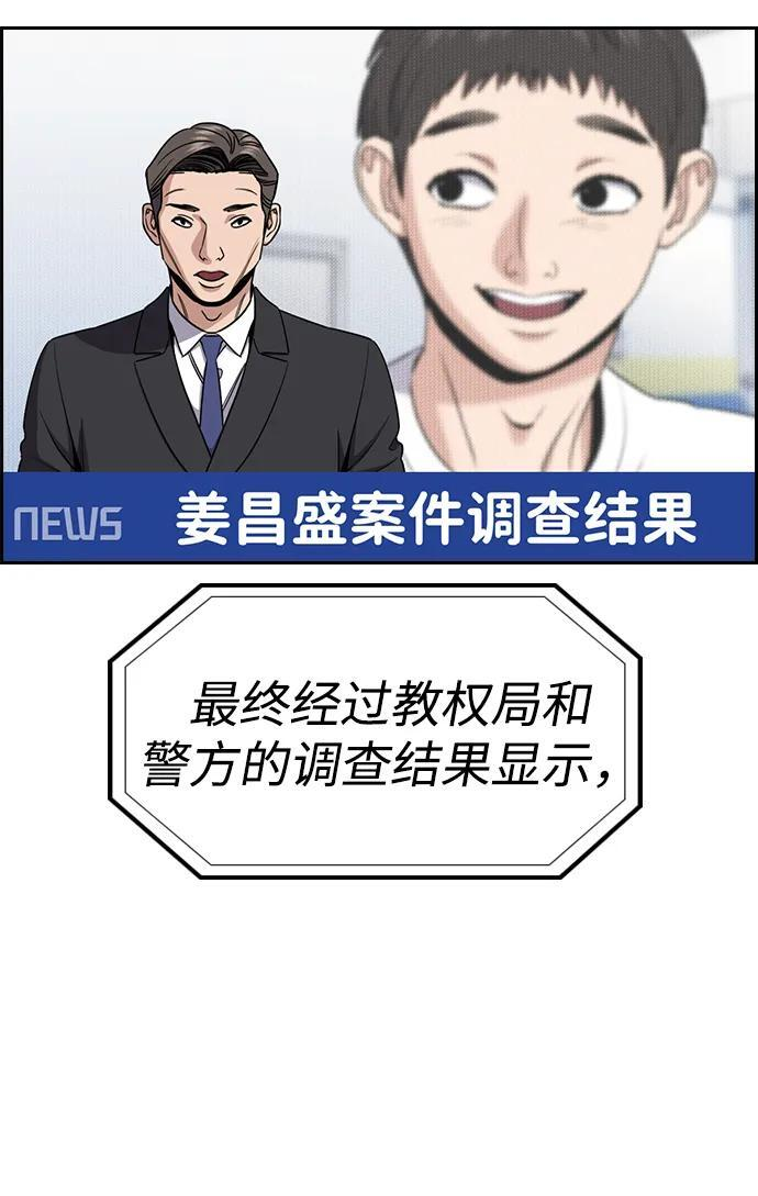 第215话 第83页