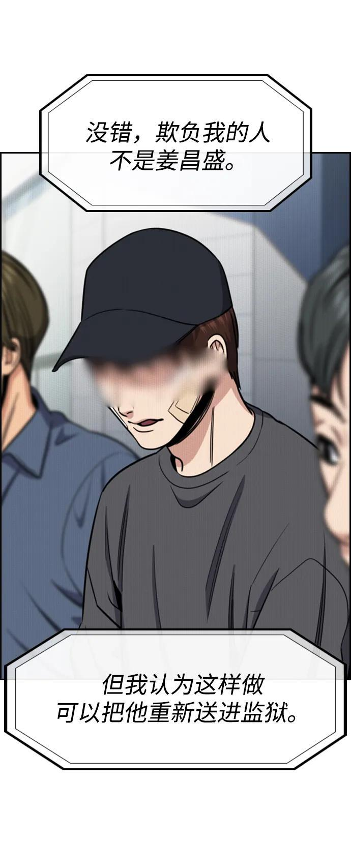第215话 第85页