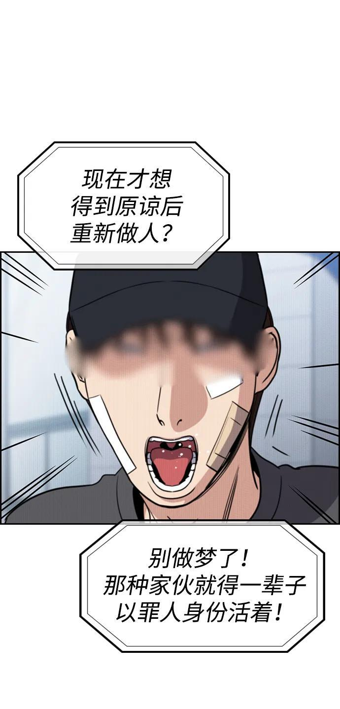 第215话 第86页