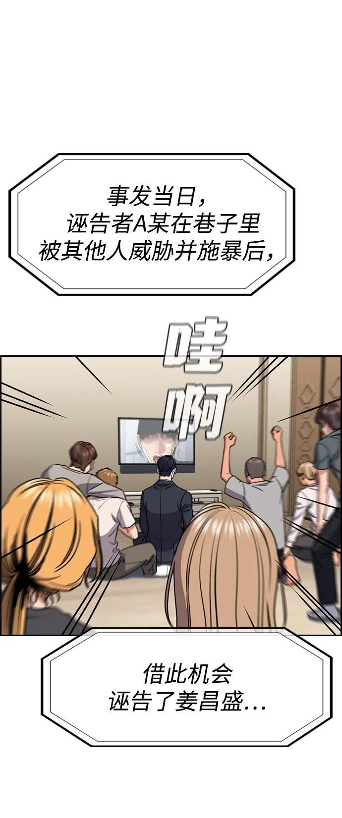第215话 第87页