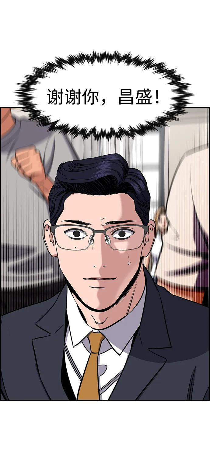 第215话 第88页