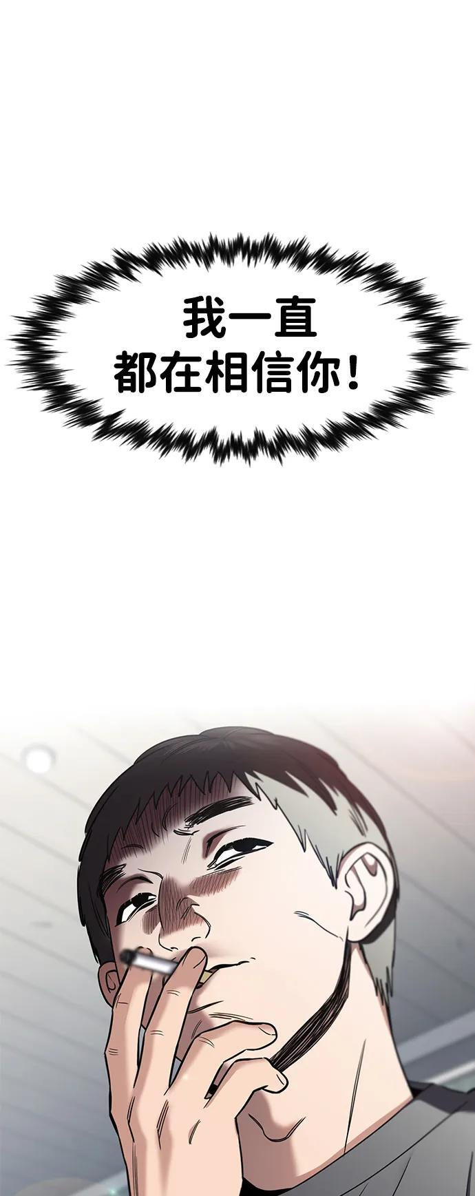 第215话 第93页