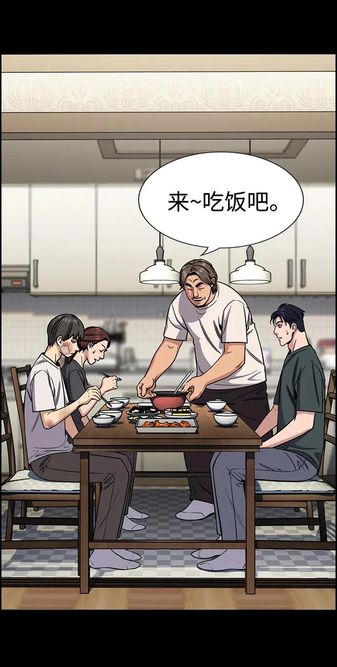 第216话 第3页