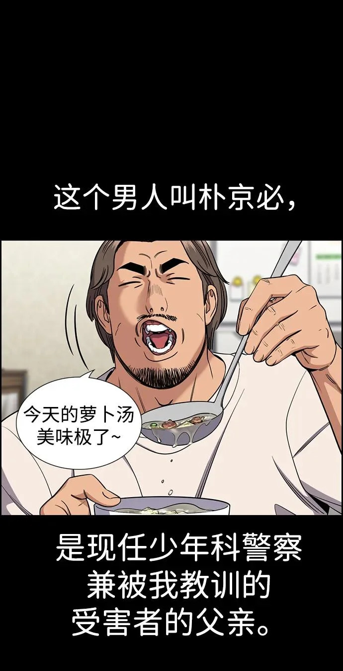 第216话 第4页
