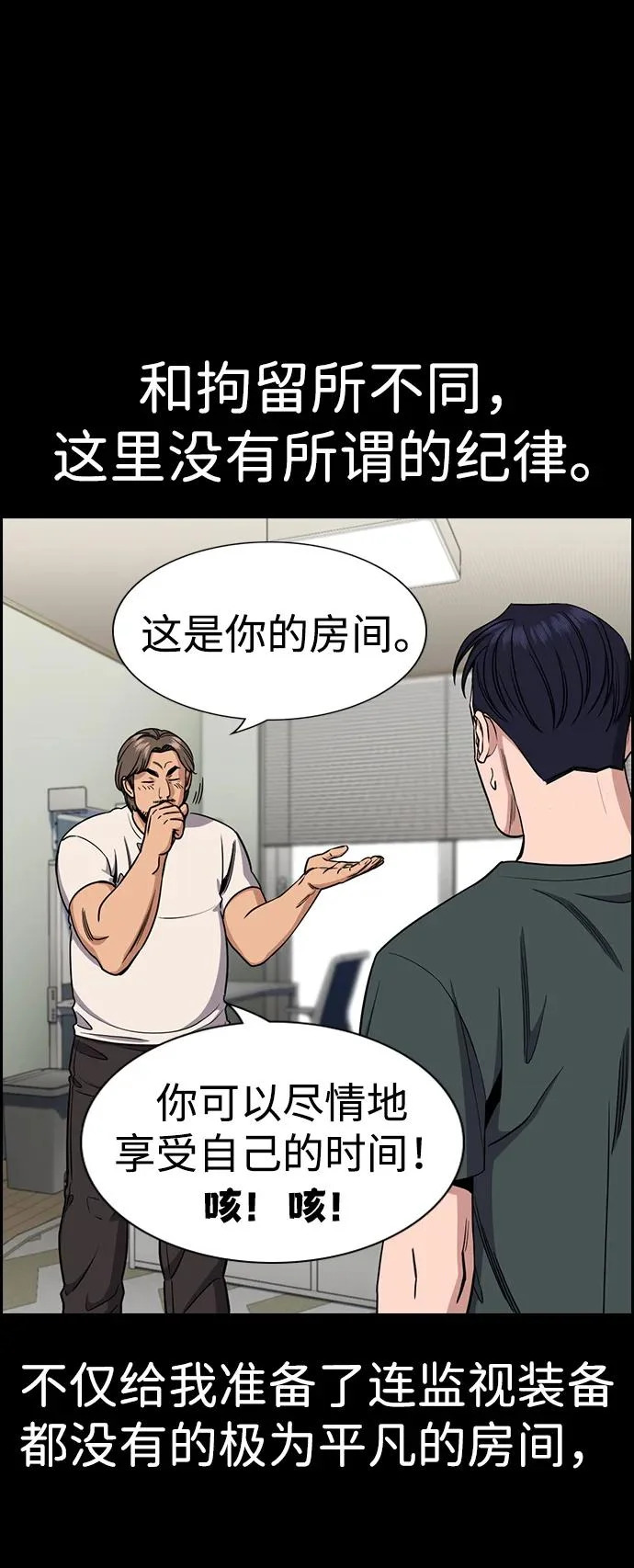 第216话 第8页