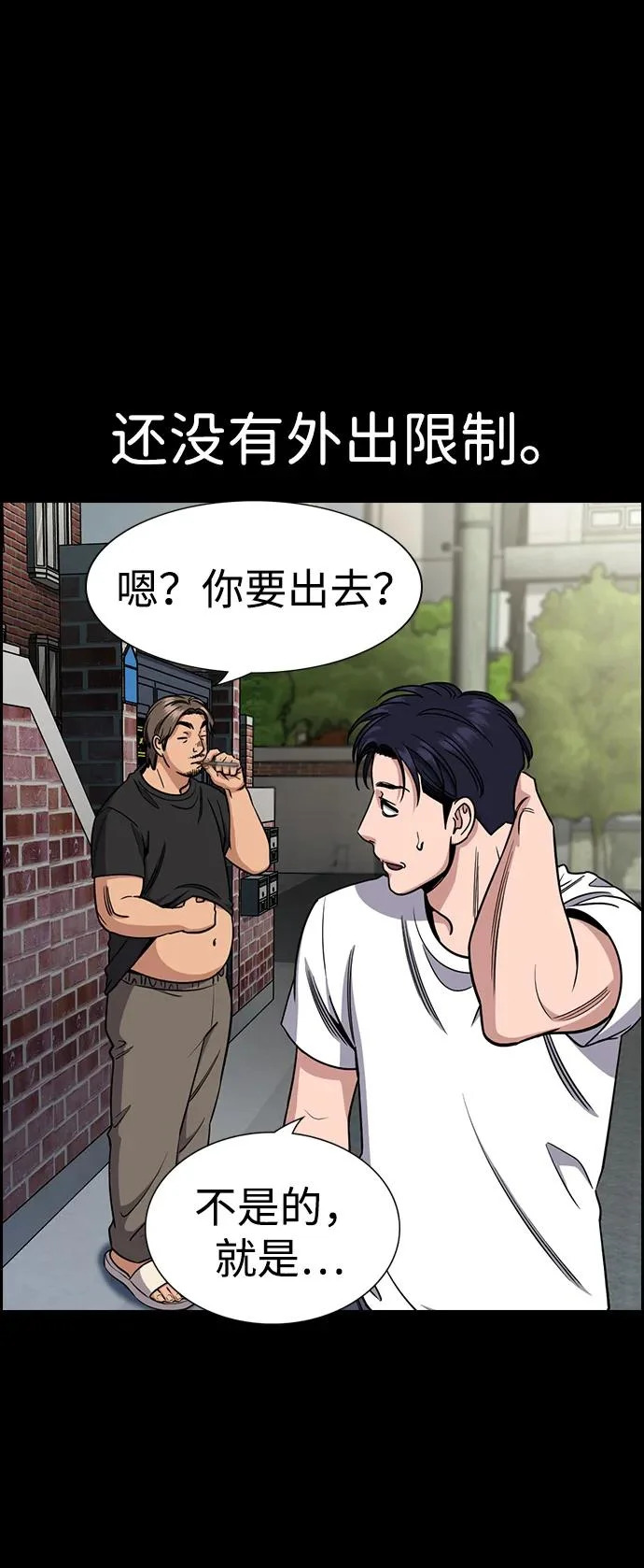 第216话 第9页
