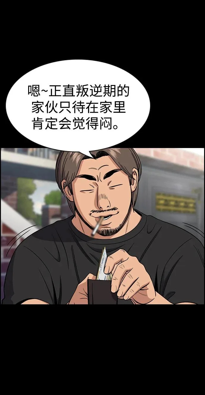 第216话 第10页