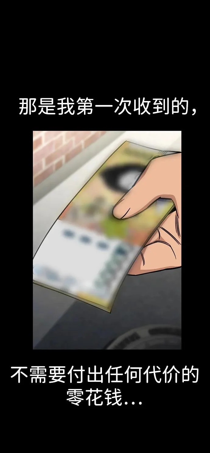 第216话 第12页